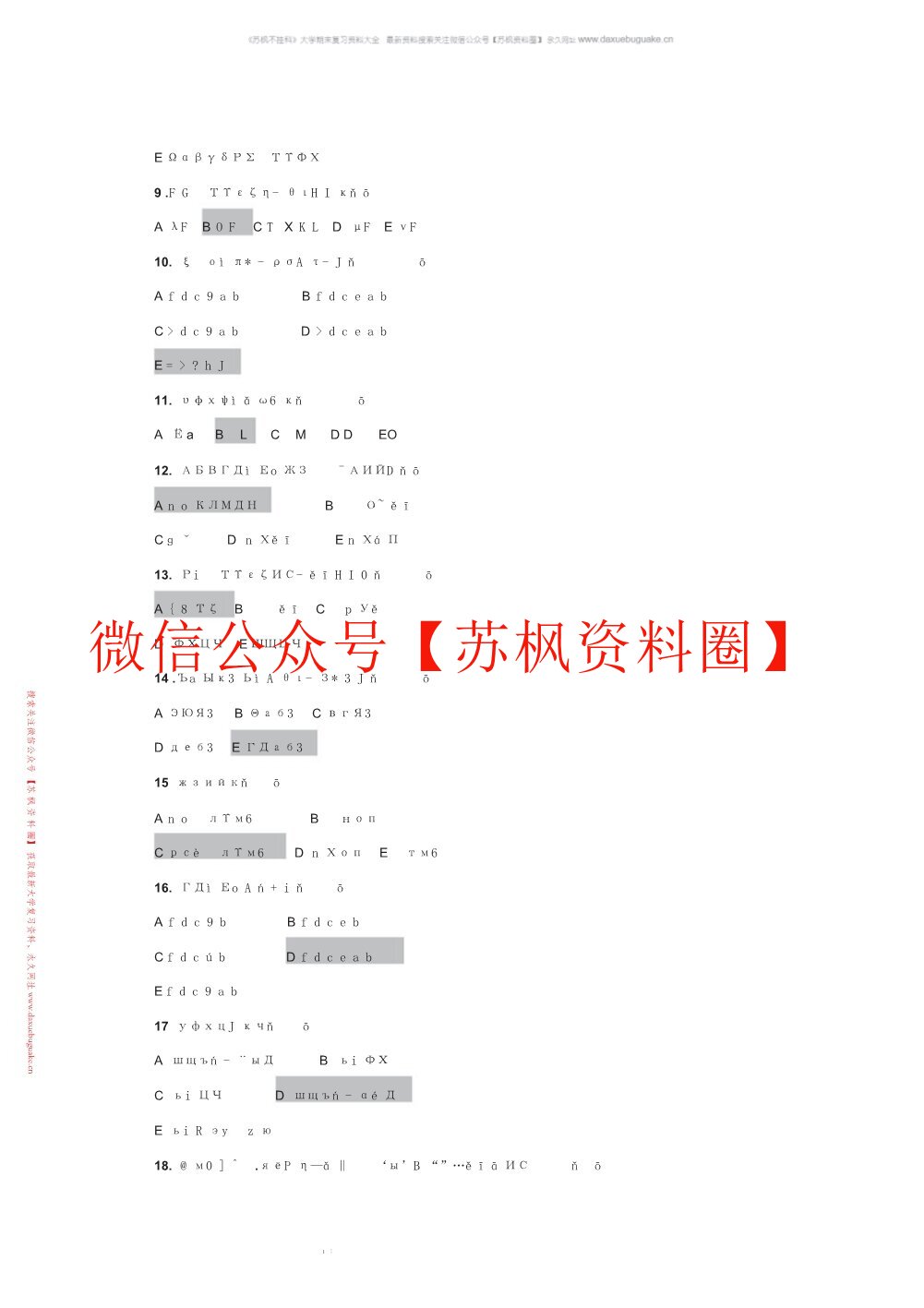 牙体牙髓病学